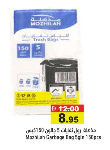available at أسواق رامز in الإمارات العربية المتحدة , الامارات - رَأْس ٱلْخَيْمَة