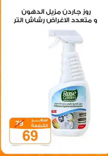 available at جملة ماركت in Egypt - القاهرة