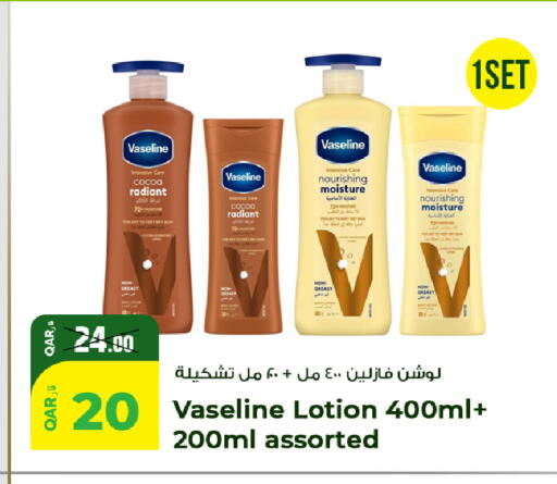 available at Rawabi Hypermarket in Qatar - Al Wakra