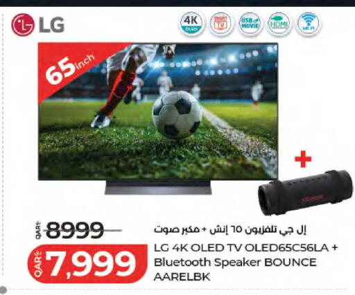 available at LuLu Hypermarket in Qatar - Al Wakra
