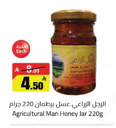 available at Supermarket Stor in KSA, Saudi Arabia, Saudi - Riyadh
