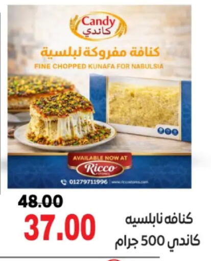 available at جلهوم ماركت in Egypt - القاهرة