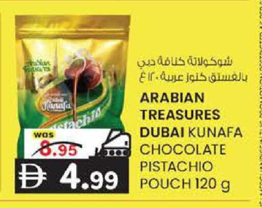 available at ك. إم. هايبرماركت in الإمارات العربية المتحدة , الامارات - أبو ظبي