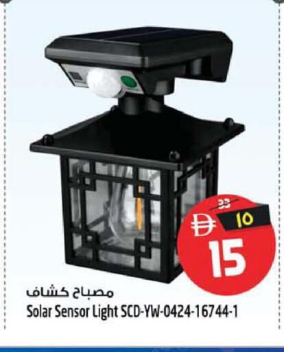 available at سفاري هايبر ماركت in الإمارات العربية المتحدة , الامارات - رَأْس ٱلْخَيْمَة