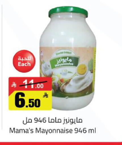 available at Supermarket Stor in KSA, Saudi Arabia, Saudi - Riyadh