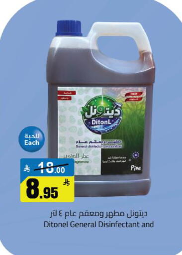 available at مخازن سوبرماركت in مملكة العربية السعودية, السعودية, سعودية - الرياض