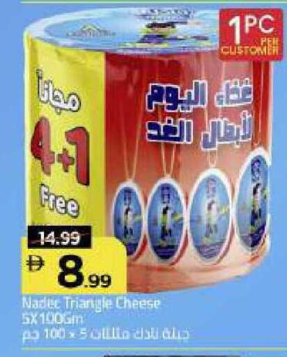 available at Mark & Save in UAE - Dubai