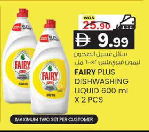 available at K M Trading  in UAE - Abu Dhabi