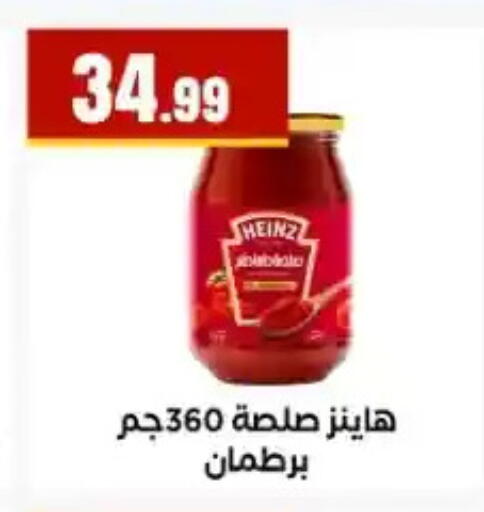 available at مارت فيل in Egypt - القاهرة
