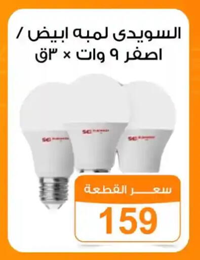 available at جملة ماركت in Egypt - القاهرة
