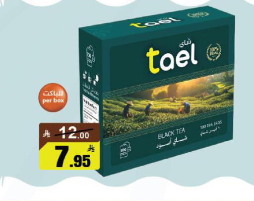 available at مخازن سوبرماركت in مملكة العربية السعودية, السعودية, سعودية - الرياض