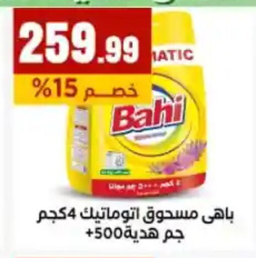 available at مارت فيل in Egypt - القاهرة