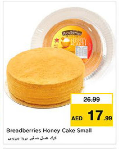 available at نستو هايبرماركت in الإمارات العربية المتحدة , الامارات - أم القيوين‎