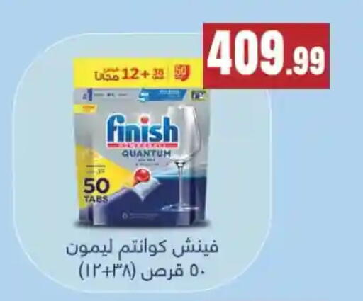 available at مارت فيل in Egypt - القاهرة
