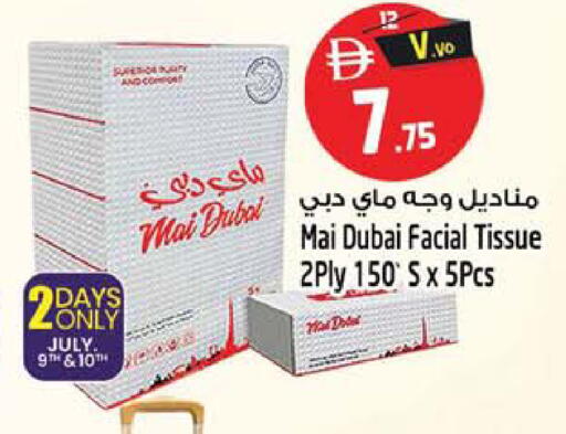 available at Safari Hypermarket in UAE - Sharjah / Ajman