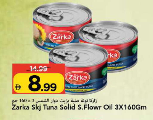 available at Mark & Save in UAE - Sharjah / Ajman