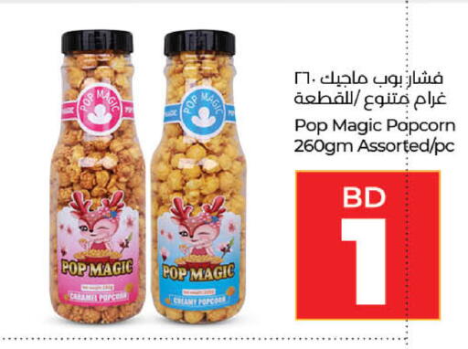 available at LuLu Hypermarket in Bahrain