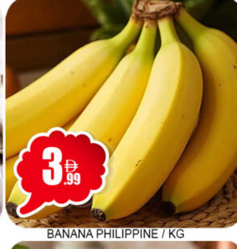 Banana from Philippines available at لكي سنتر in الإمارات العربية المتحدة , الامارات - الشارقة / عجمان