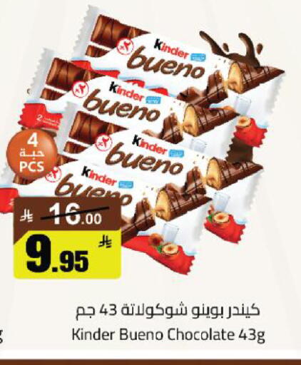 available at مخازن سوبرماركت in مملكة العربية السعودية, السعودية, سعودية - الرياض