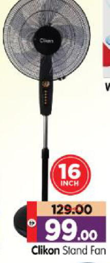 available at Al Madina Hypermarket in UAE - Abu Dhabi