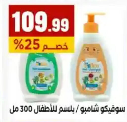 available at مارت فيل in Egypt - القاهرة