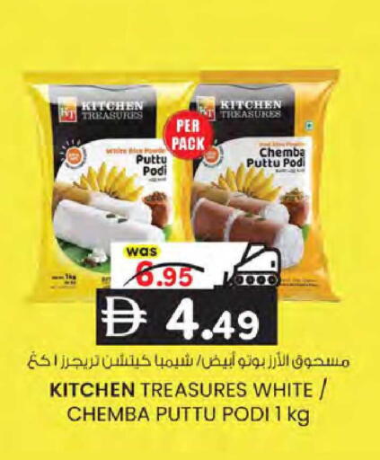 available at ك. إم. هايبرماركت in الإمارات العربية المتحدة , الامارات - أبو ظبي
