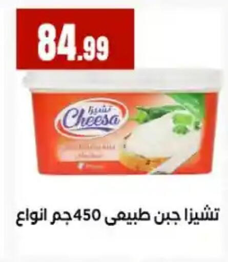 available at مارت فيل in Egypt - القاهرة