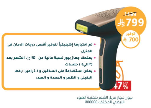 available at هايبر ماركت النهدي in مملكة العربية السعودية, السعودية, سعودية - الرياض