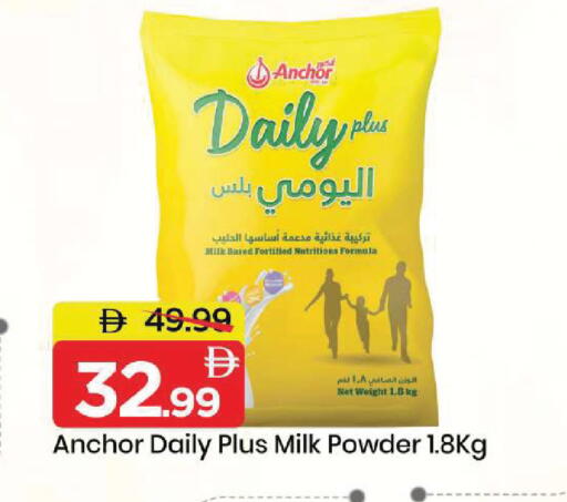 available at Mark & Save in UAE - Dubai