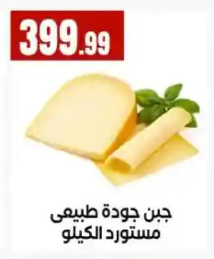 available at مارت فيل in Egypt - القاهرة