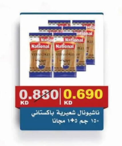 available at Al Siddeeq Co-operative Association in Kuwait - Kuwait City