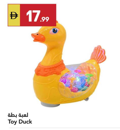 available at جراند الإمارات للتسوق in الإمارات العربية المتحدة , الامارات - أبو ظبي