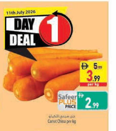 Carrot from China available at Safeer Market in UAE - Umm al Quwain