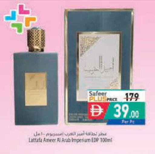 available at السفير ماركت in الإمارات العربية المتحدة , الامارات - أبو ظبي