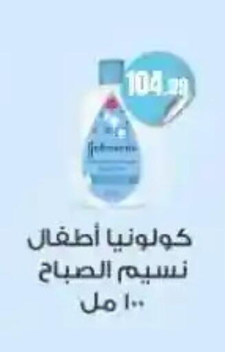 available at مارت فيل in Egypt - القاهرة