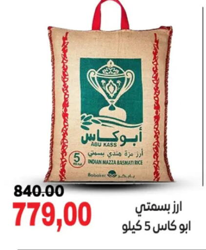 available at Galhom Market in Egypt - Cairo