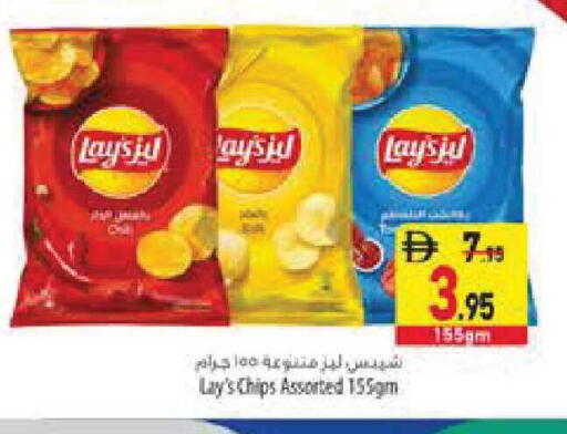 available at Safeer Market in UAE - Abu Dhabi