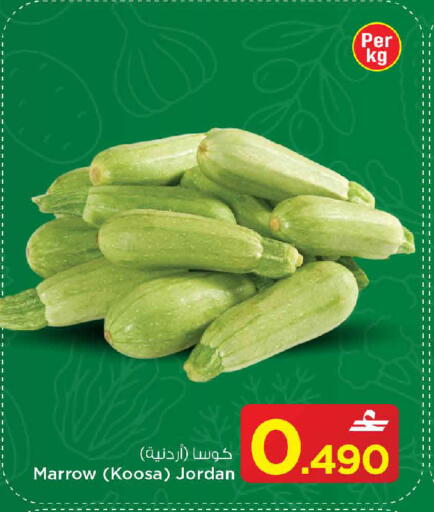 Marrow from Jordan available at مارك & سايف in عُمان - مسقط‎