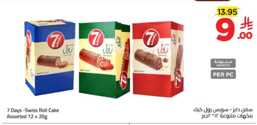 available at وهج مارت in مملكة العربية السعودية, السعودية, سعودية - جدة