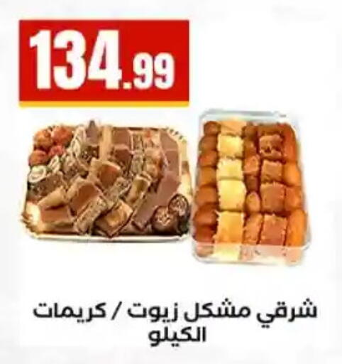 available at MartVille in Egypt - Cairo