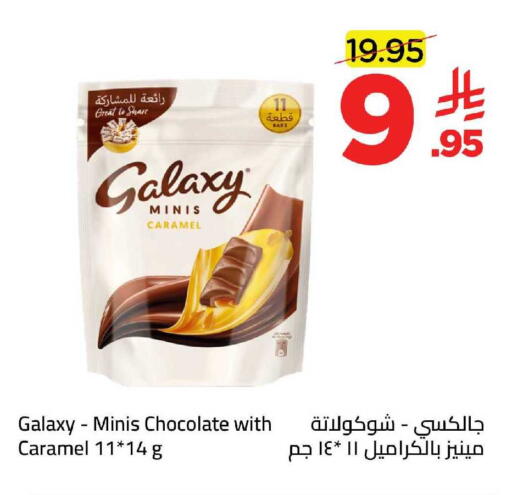 available at وهج مارت in مملكة العربية السعودية, السعودية, سعودية - جدة