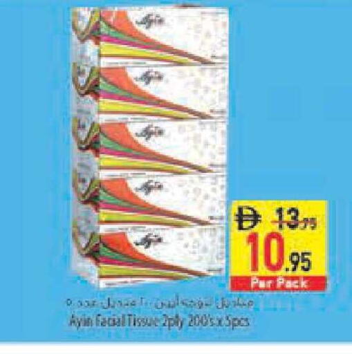 available at Safeer Market in UAE - Abu Dhabi