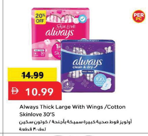 available at Mark & Save in UAE - Sharjah / Ajman