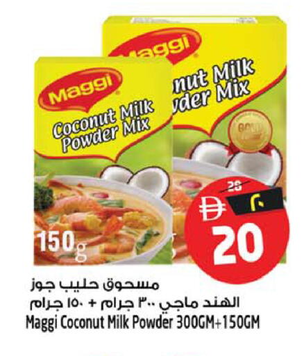Coconut available at سفاري هايبر ماركت in الإمارات العربية المتحدة , الامارات - رَأْس ٱلْخَيْمَة