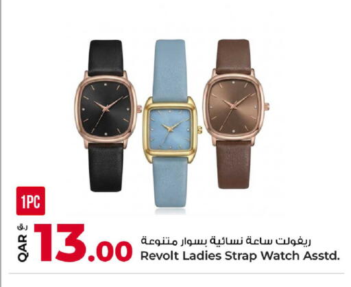 available at روابي هايبرماركت in قطر - الضعاين