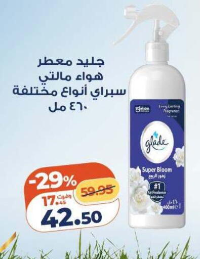 available at كازيون in Egypt - القاهرة