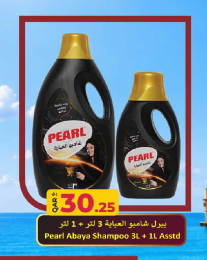 available at روابي هايبرماركت in قطر - الضعاين