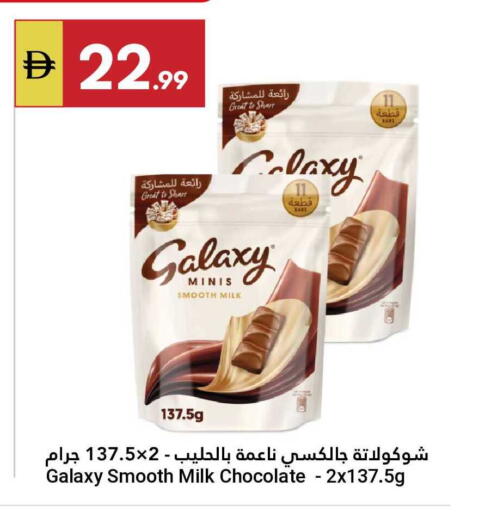 available at جراند الإمارات للتسوق in الإمارات العربية المتحدة , الامارات - أبو ظبي