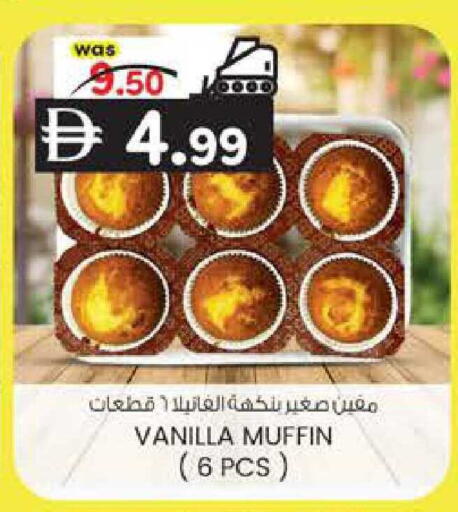 Vanilla available at K M Trading  in UAE - Sharjah / Ajman