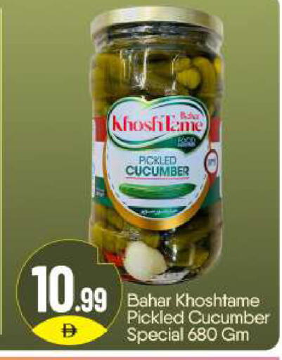 Cucumber available at BIGmart in UAE - Abu Dhabi